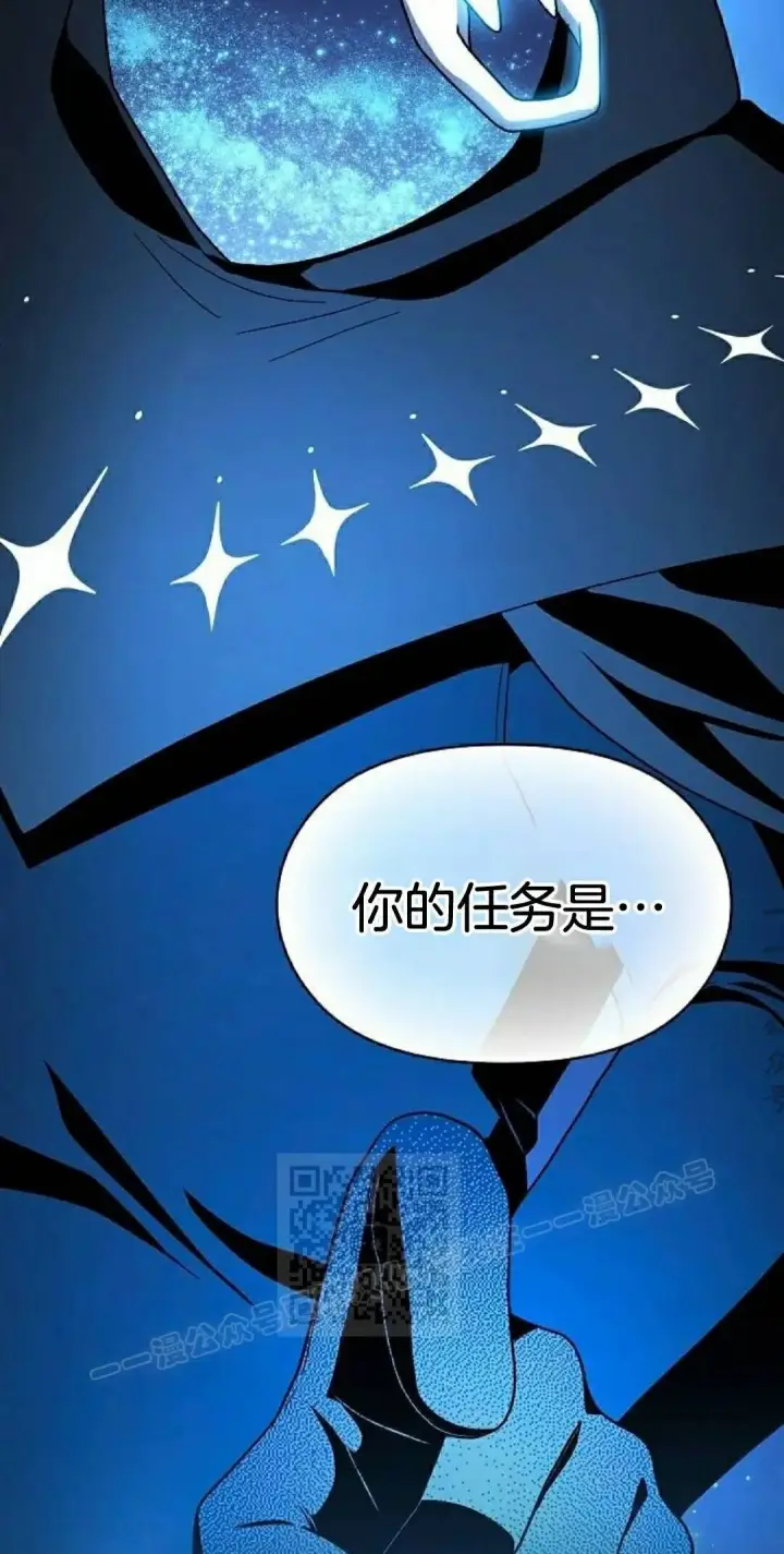 漫画《为智能文明生活而来》第106集第3张图
