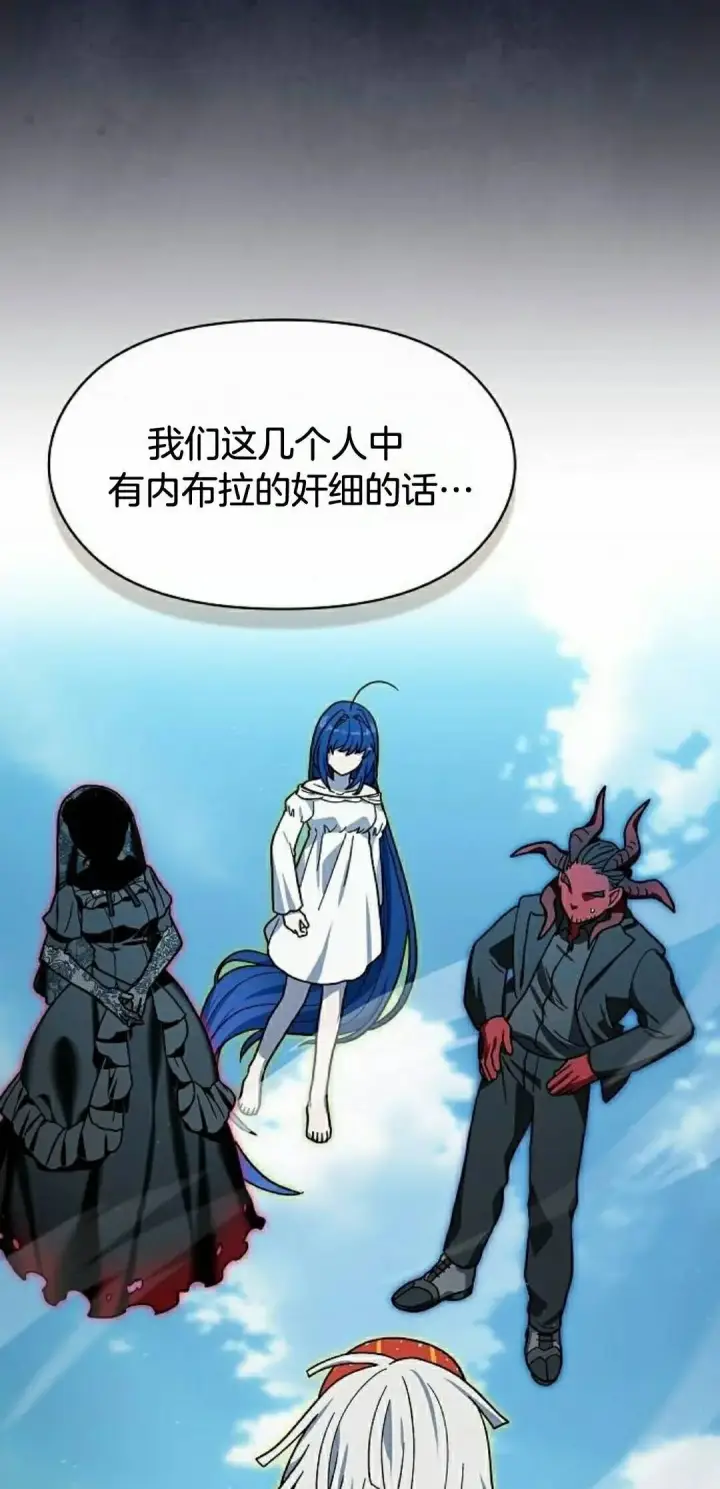漫画《为智能文明生活而来》第106集第32张图