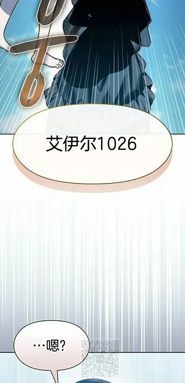 漫画《为智能文明生活而来》第106集第39张图