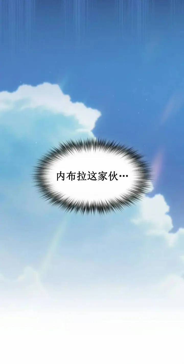 漫画《为智能文明生活而来》第106集第5张图