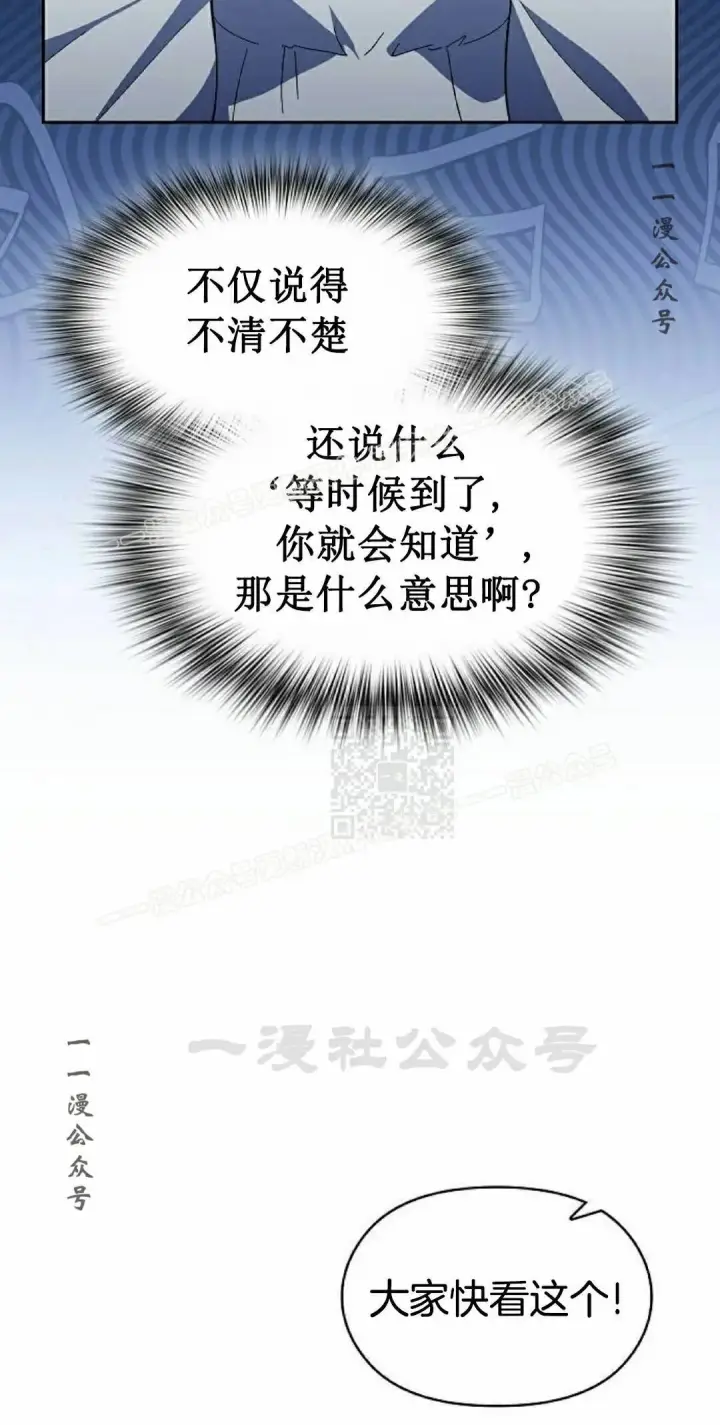漫画《为智能文明生活而来》第106集第7张图