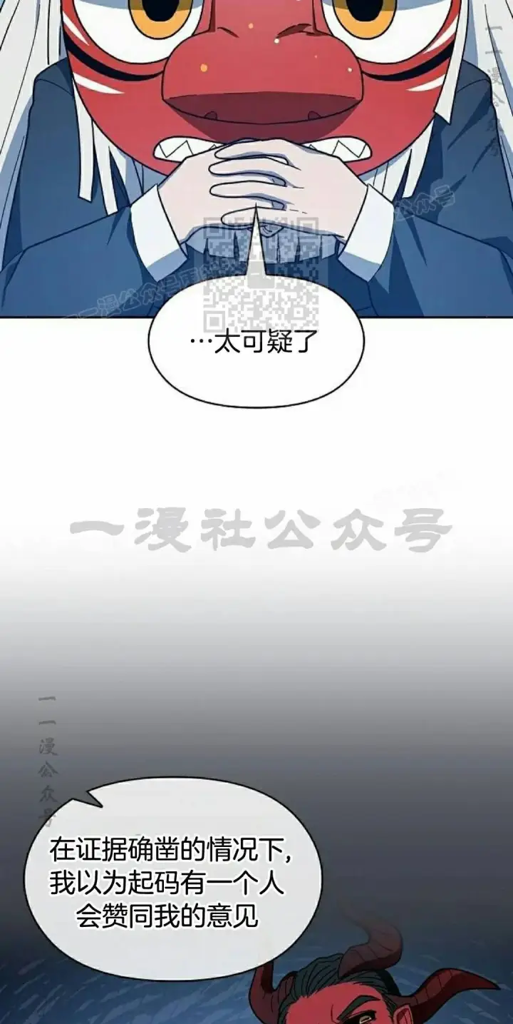 漫画《为智能文明生活而来》第106集第76张图