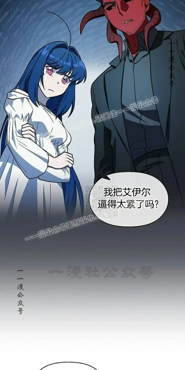 漫画《为智能文明生活而来》第106集第77张图