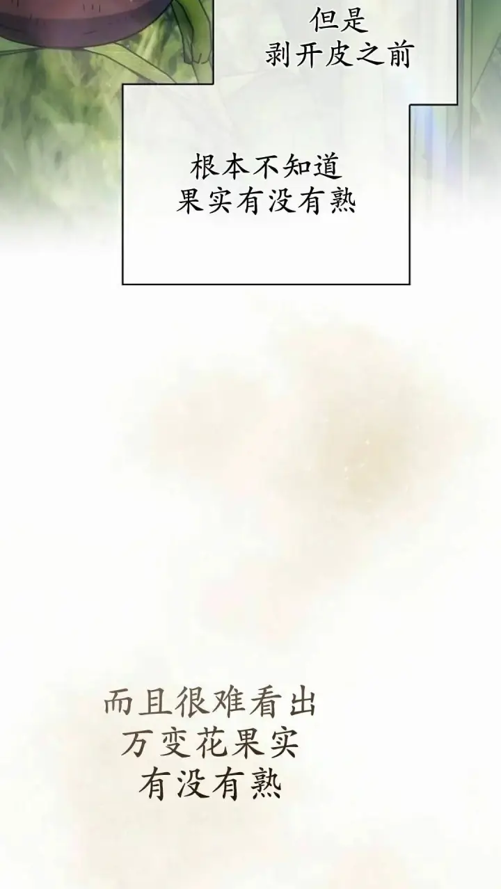 漫画《为智能文明生活而来》第107集第32张图