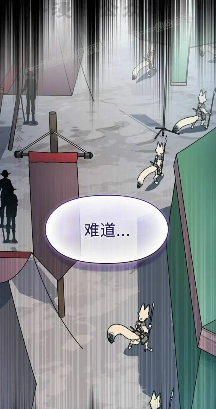 漫画《为智能文明生活而来》第107集第4张图