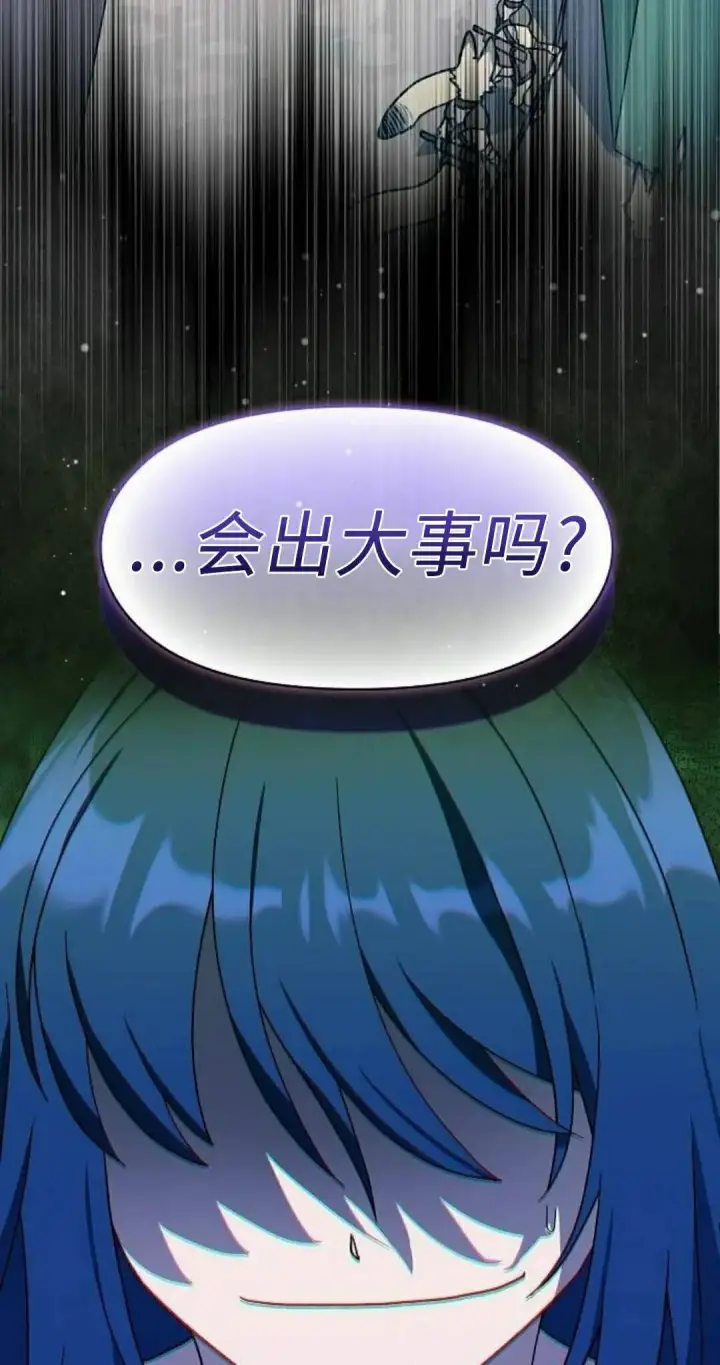 漫画《为智能文明生活而来》第107集第5张图