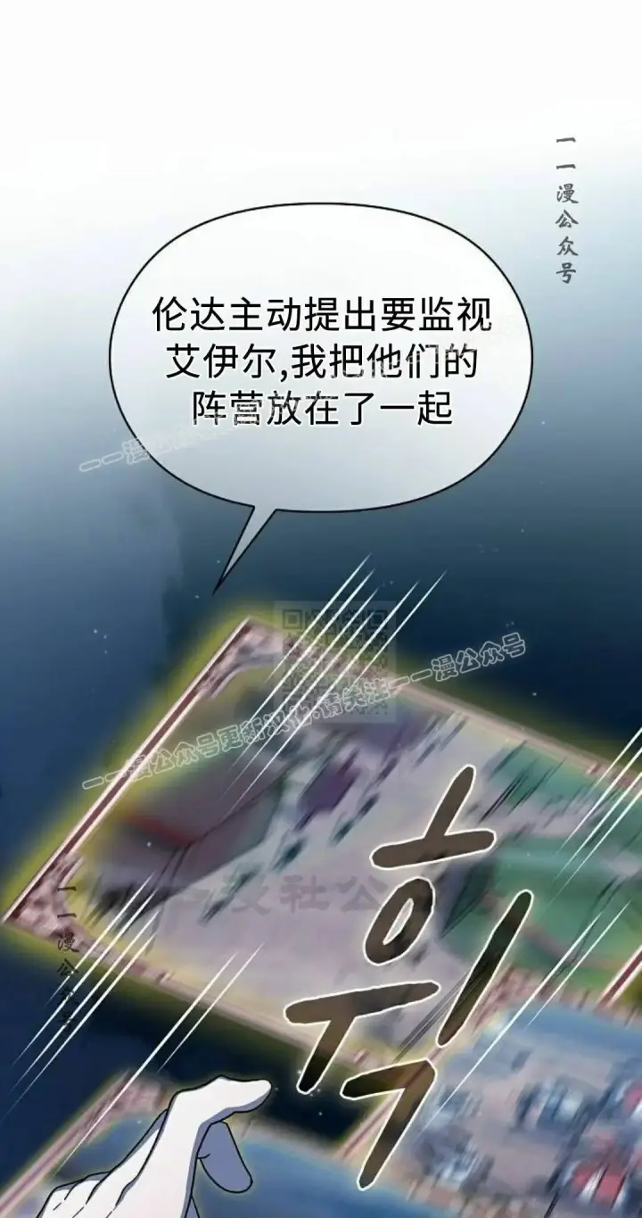 漫画《为智能文明生活而来》第107集第7张图