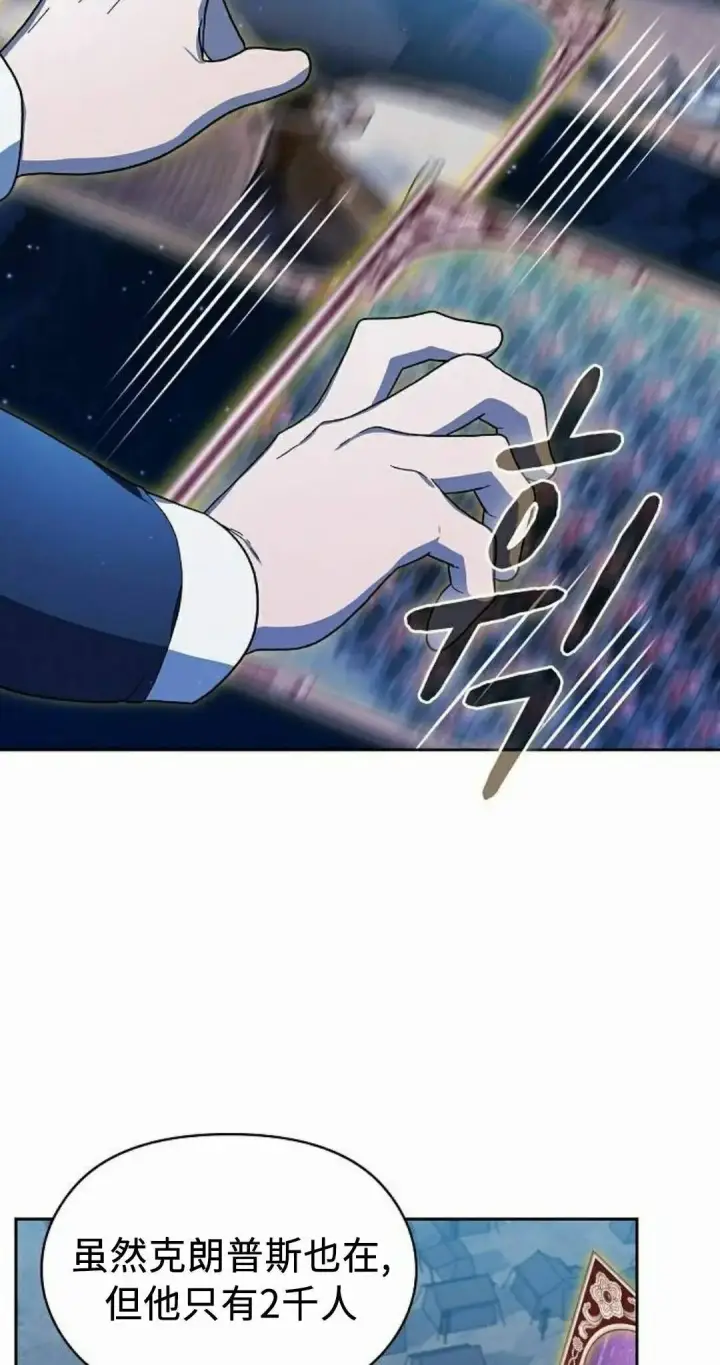 漫画《为智能文明生活而来》第107集第8张图