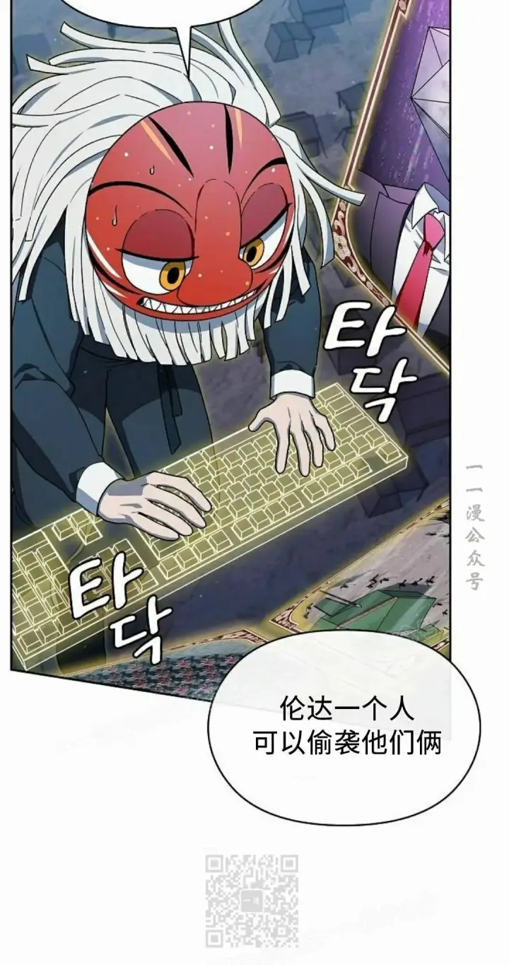 漫画《为智能文明生活而来》第107集第9张图