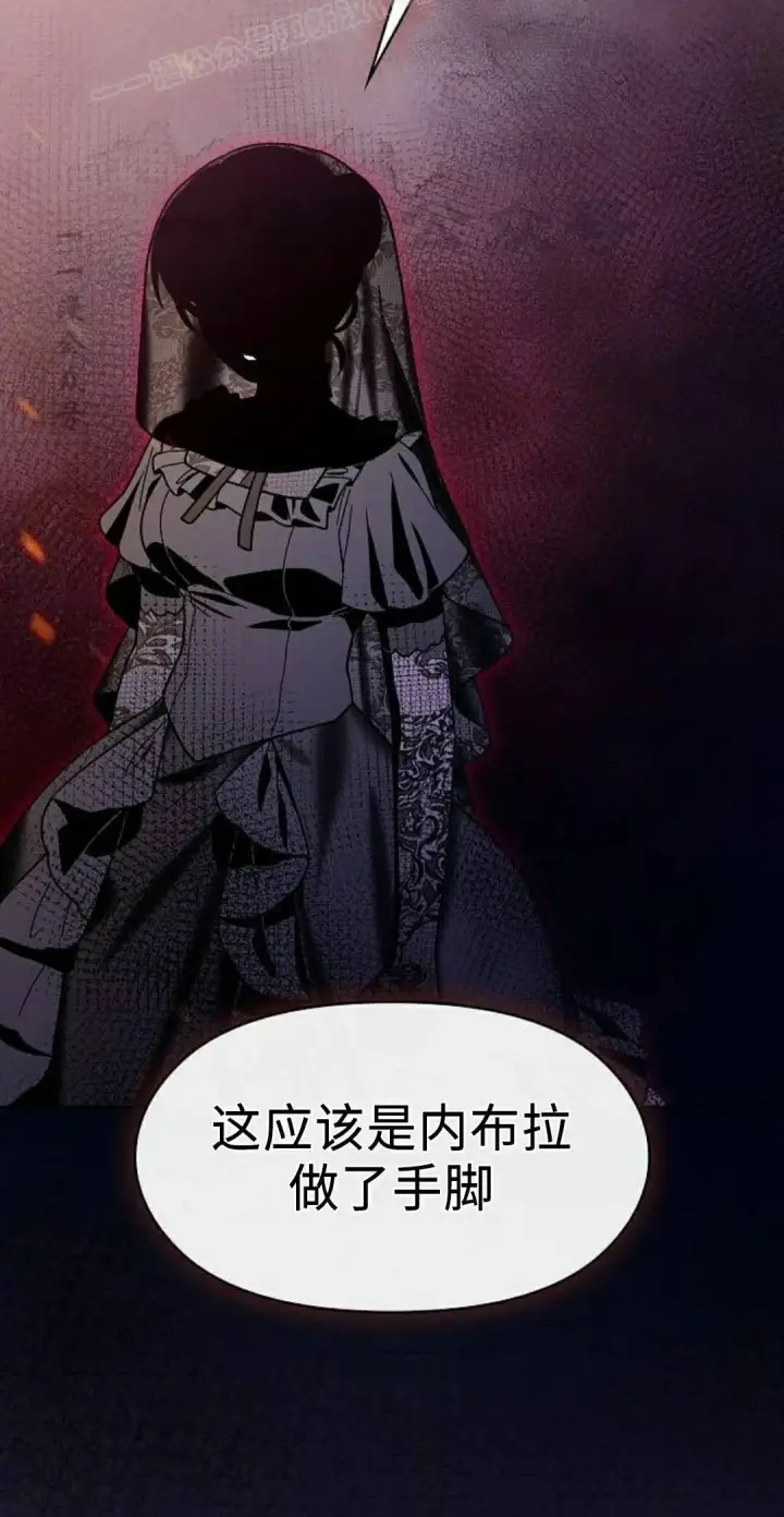 漫画《为智能文明生活而来》第107集第90张图