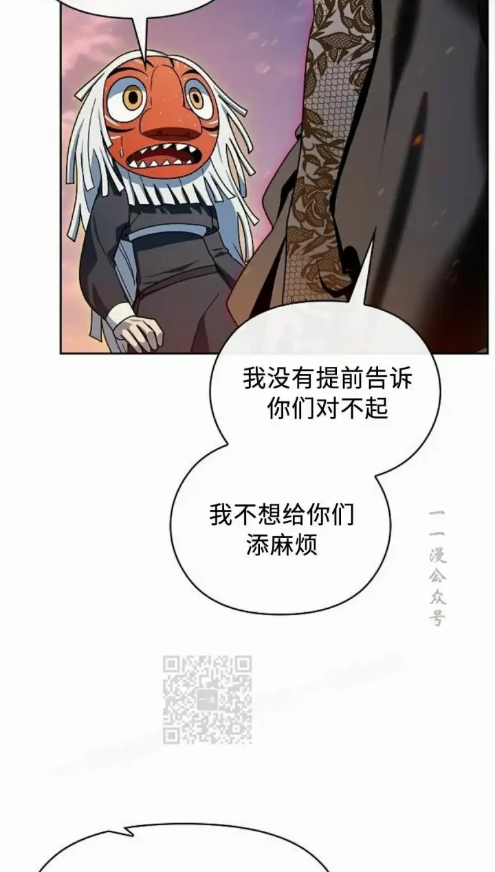 漫画《为智能文明生活而来》第107集第93张图