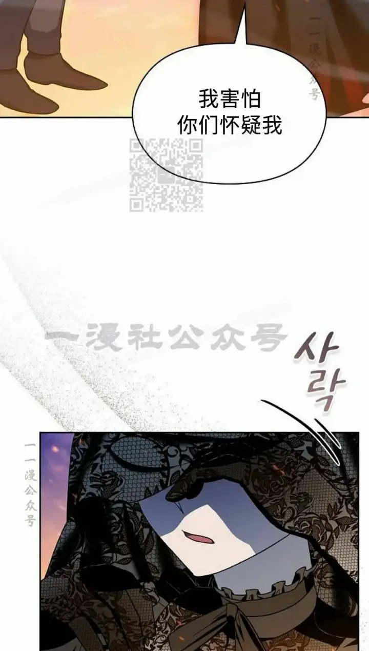 漫画《为智能文明生活而来》第107集第96张图