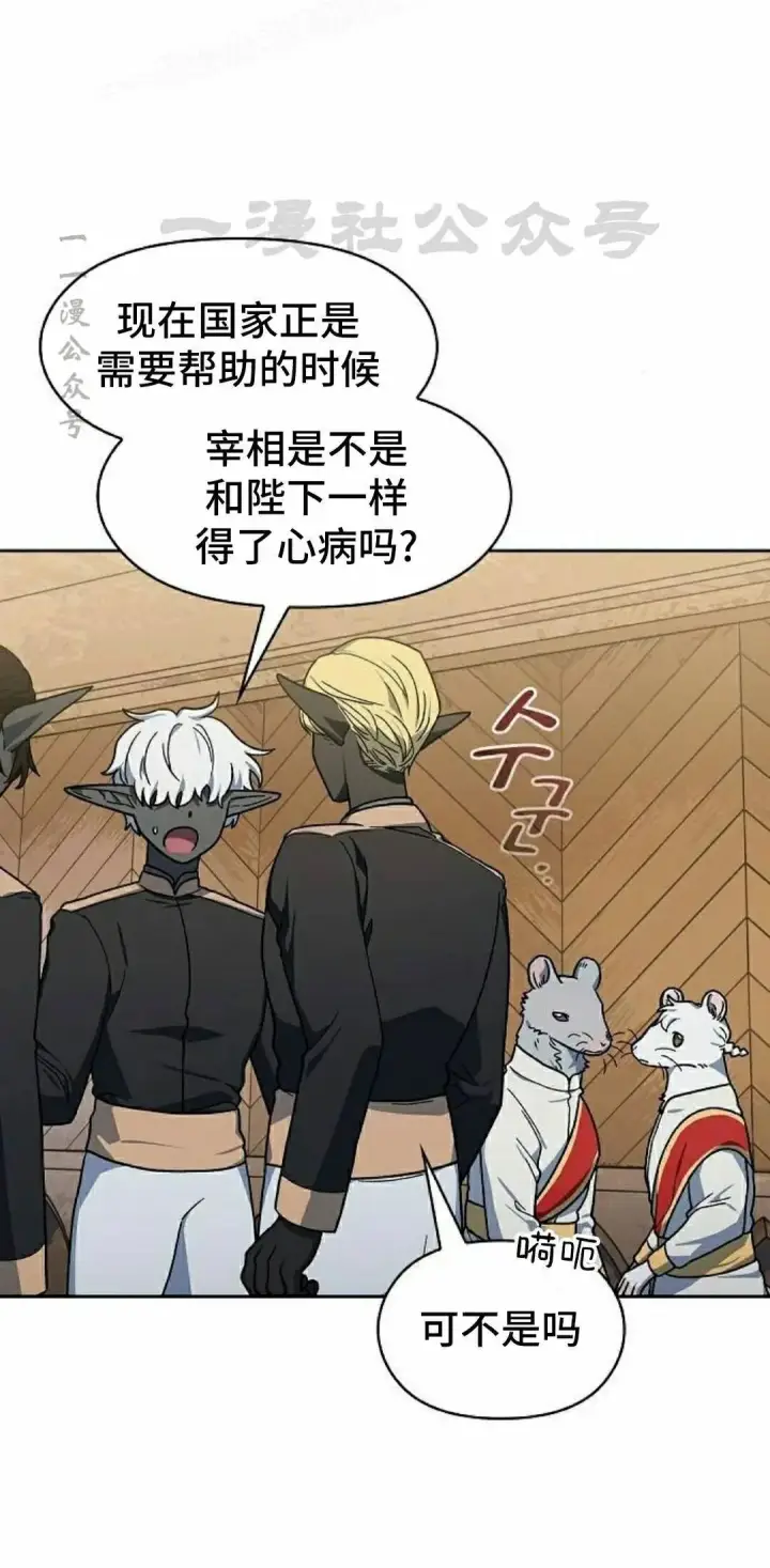 漫画《为智能文明生活而来》第111集第10张图