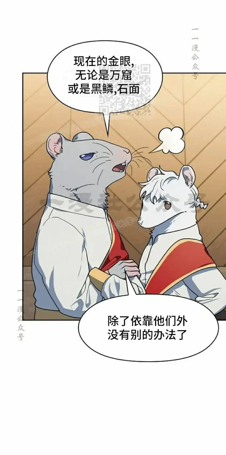 漫画《为智能文明生活而来》第111集第11张图
