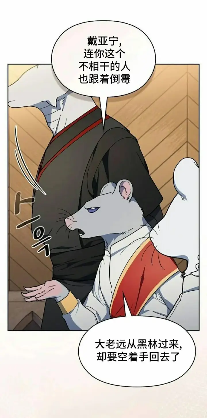 漫画《为智能文明生活而来》第111集第12张图