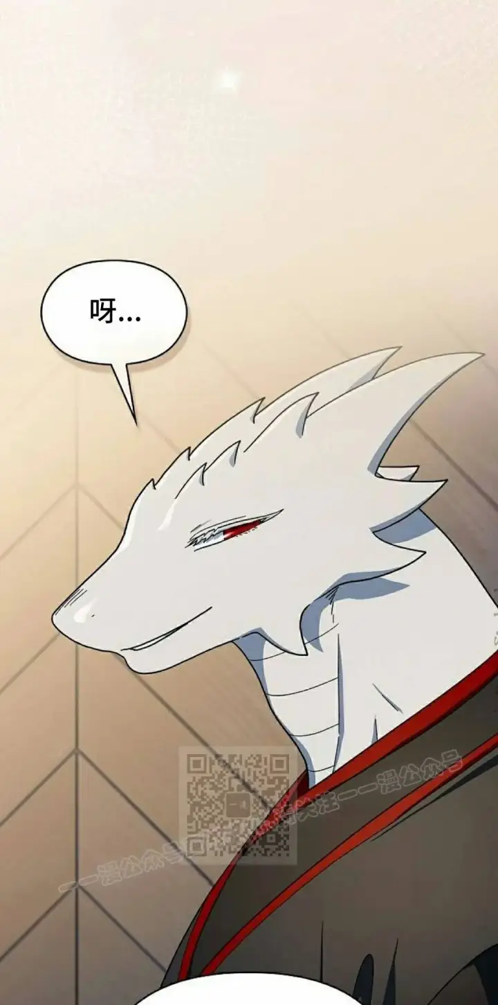 漫画《为智能文明生活而来》第111集第13张图