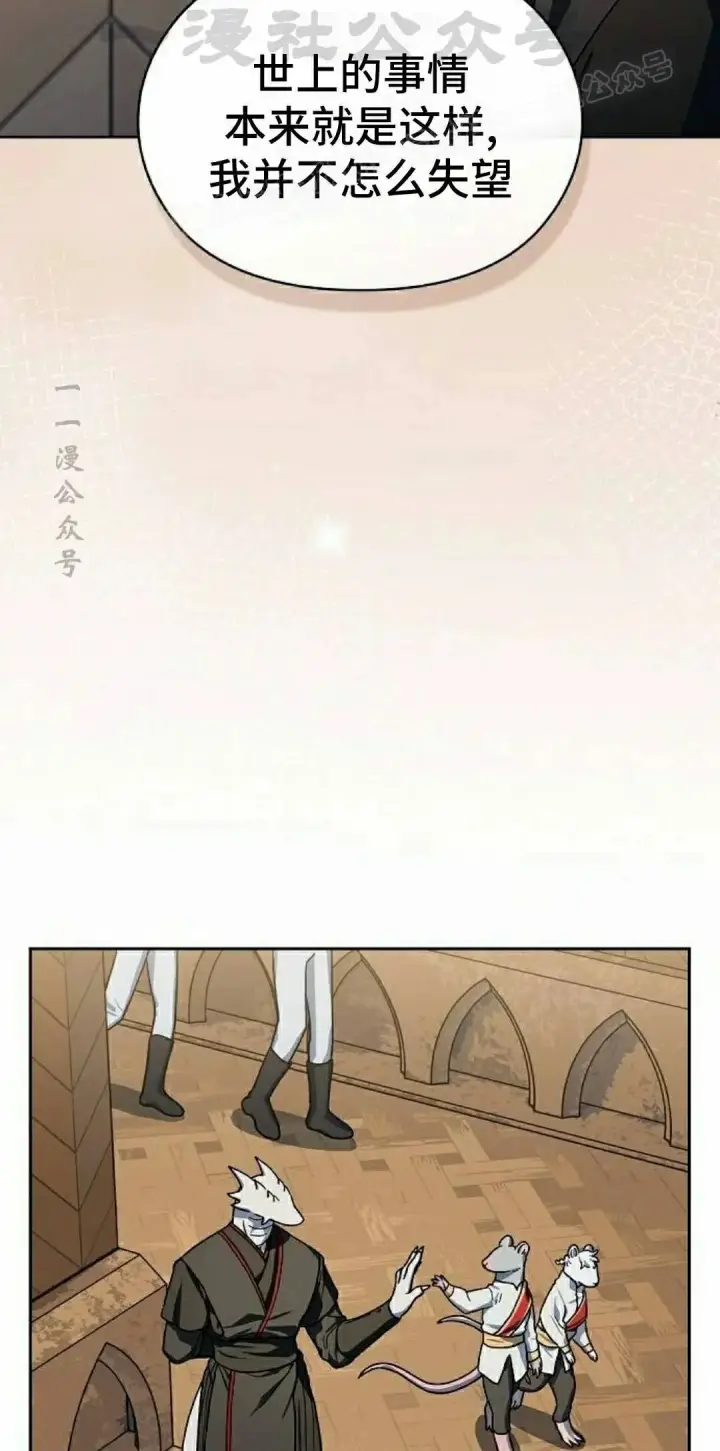 漫画《为智能文明生活而来》第111集第14张图
