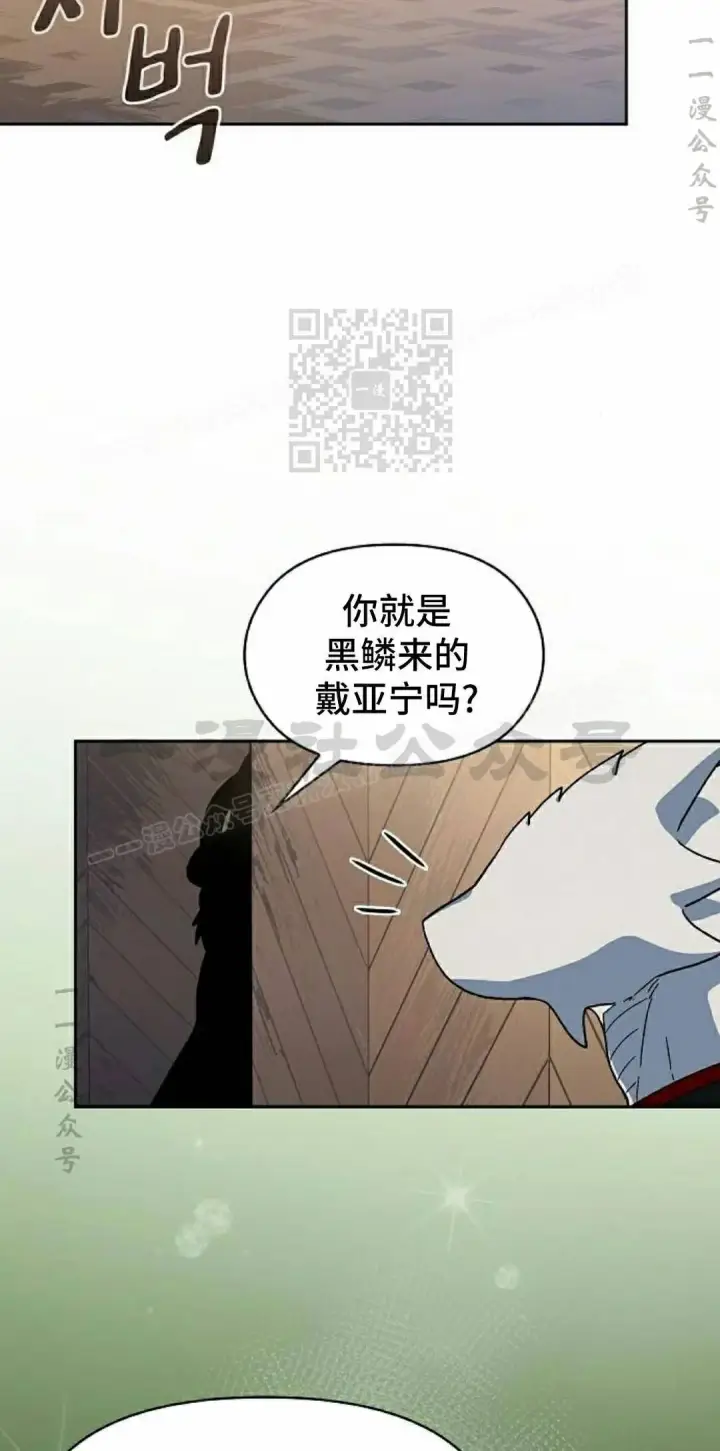 漫画《为智能文明生活而来》第111集第16张图
