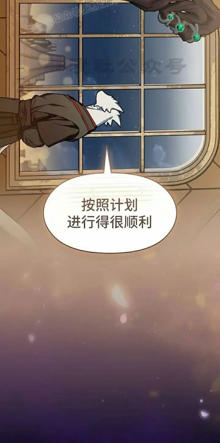 漫画《为智能文明生活而来》第111集第20张图