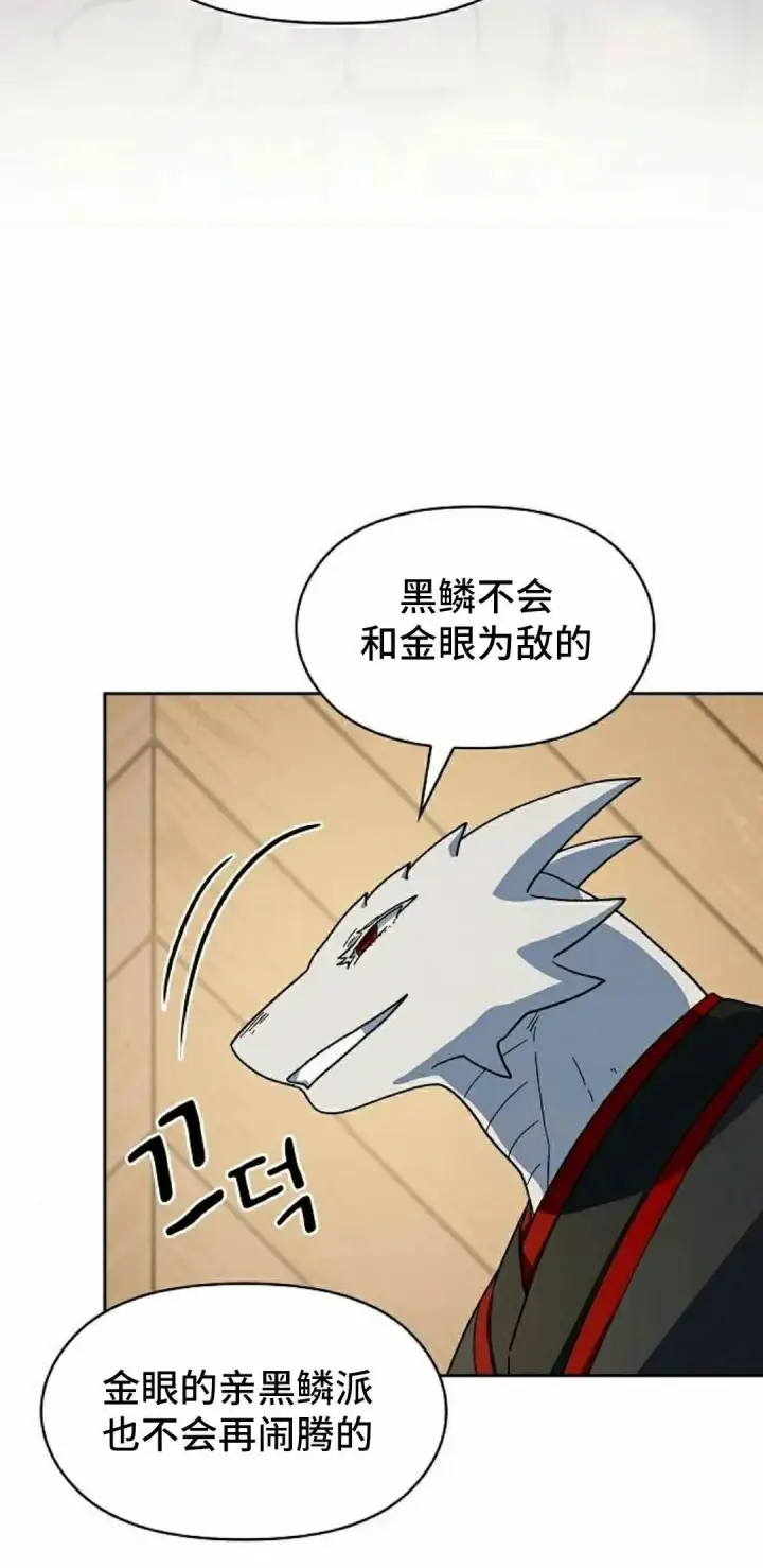 漫画《为智能文明生活而来》第111集第22张图