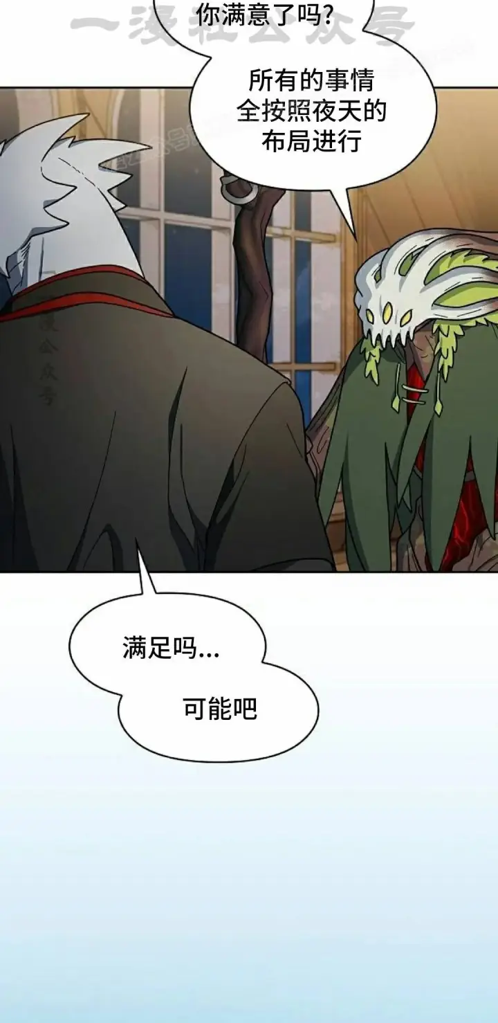 漫画《为智能文明生活而来》第111集第24张图