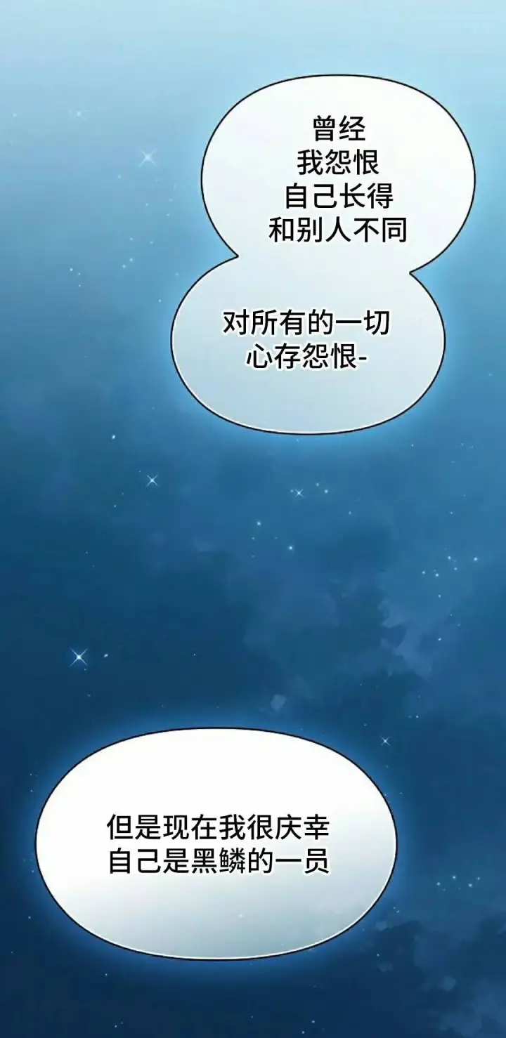 漫画《为智能文明生活而来》第111集第25张图