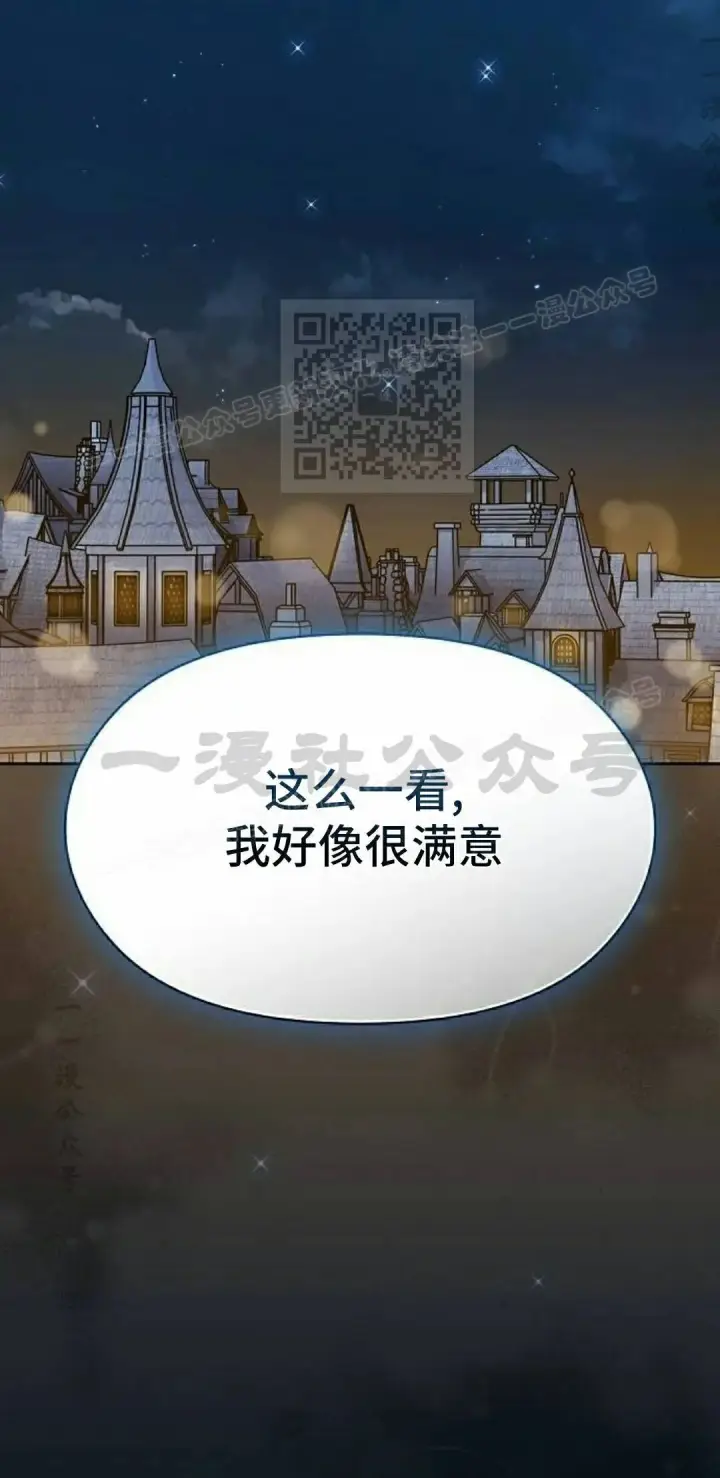漫画《为智能文明生活而来》第111集第26张图