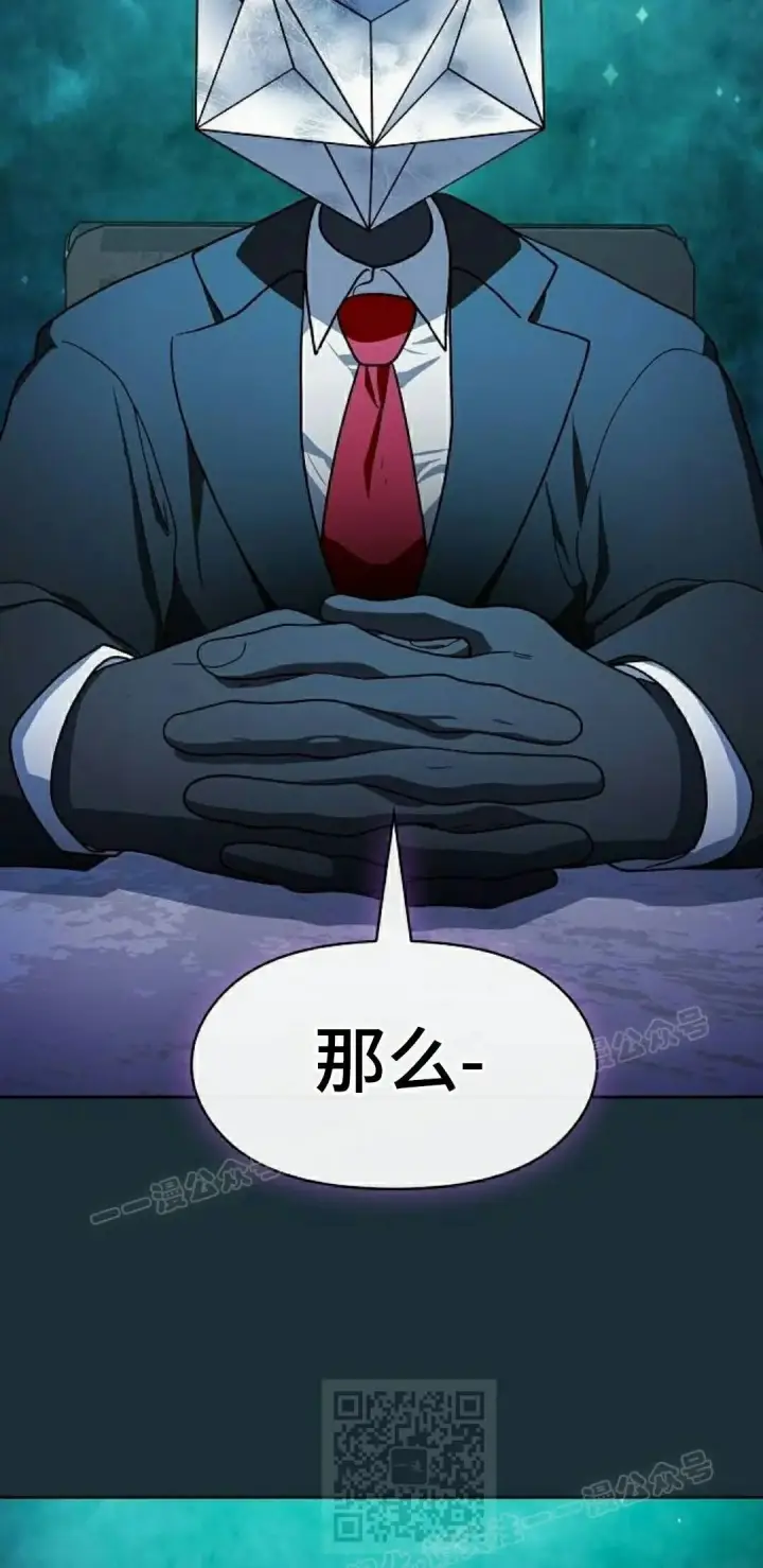 漫画《为智能文明生活而来》第111集第29张图