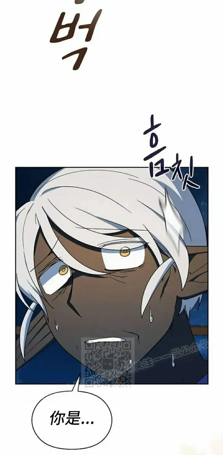 漫画《为智能文明生活而来》第111集第3张图