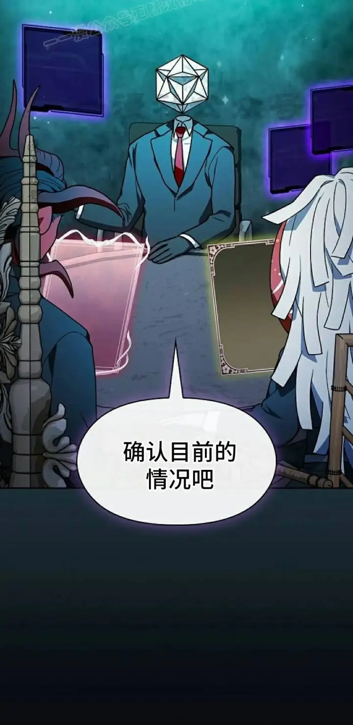 漫画《为智能文明生活而来》第111集第30张图