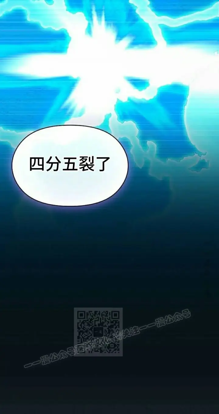 漫画《为智能文明生活而来》第111集第33张图