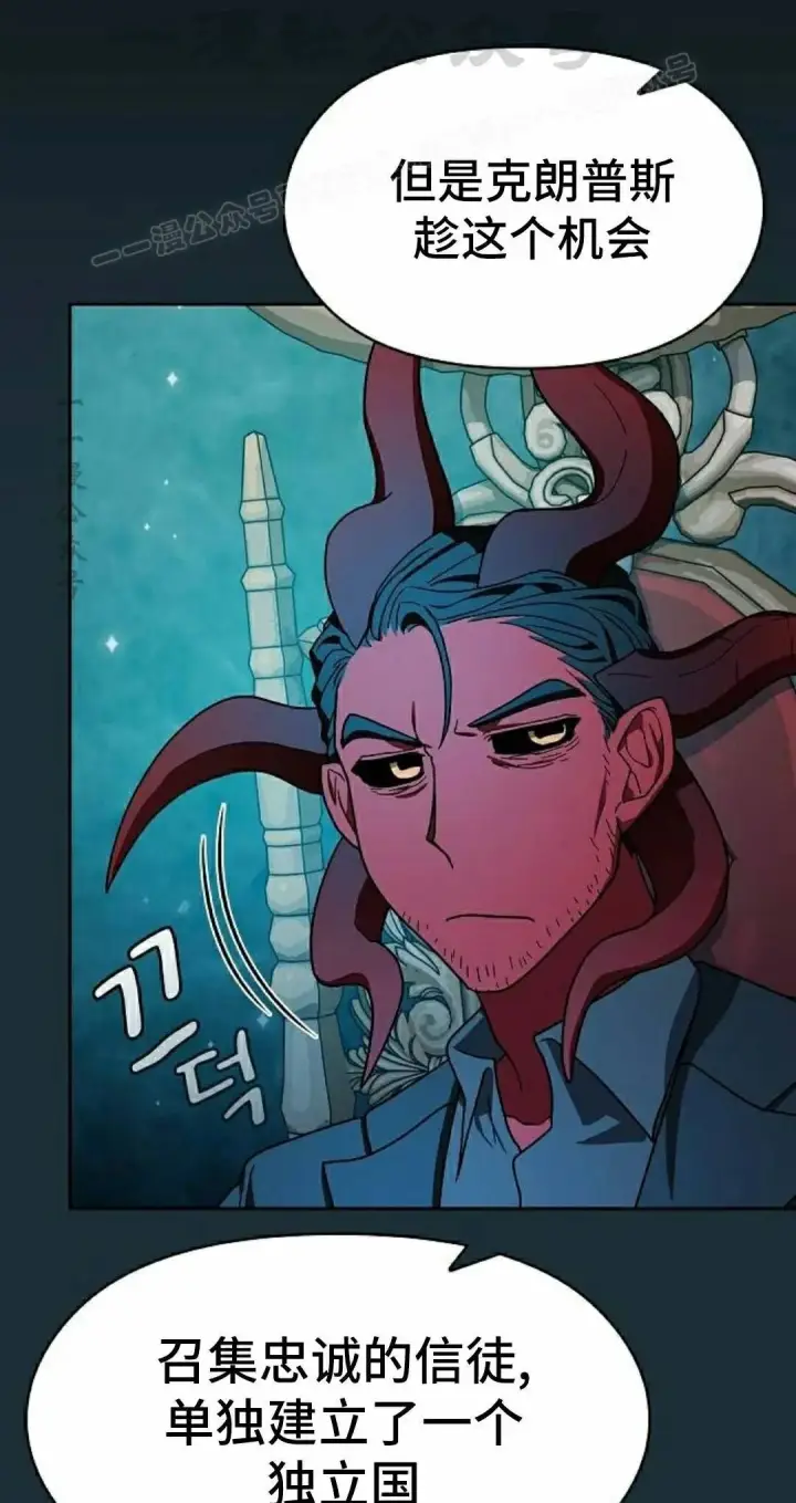 漫画《为智能文明生活而来》第111集第34张图