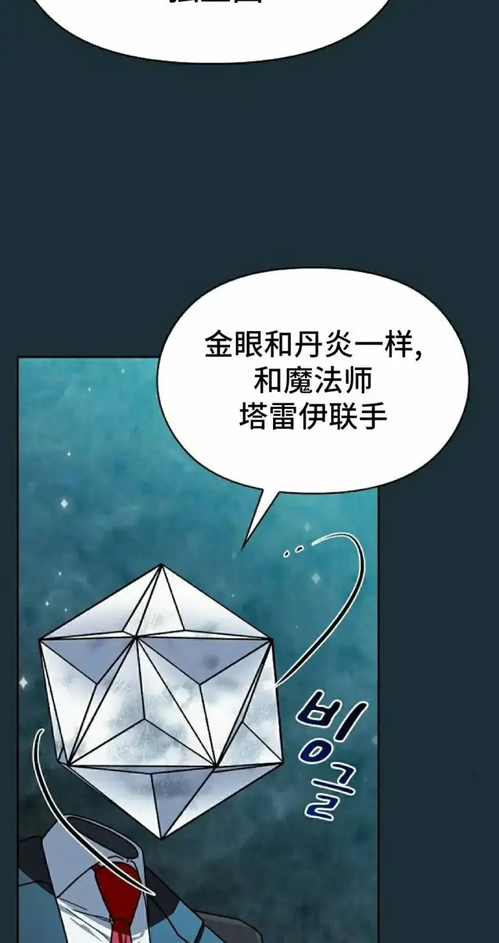 漫画《为智能文明生活而来》第111集第35张图