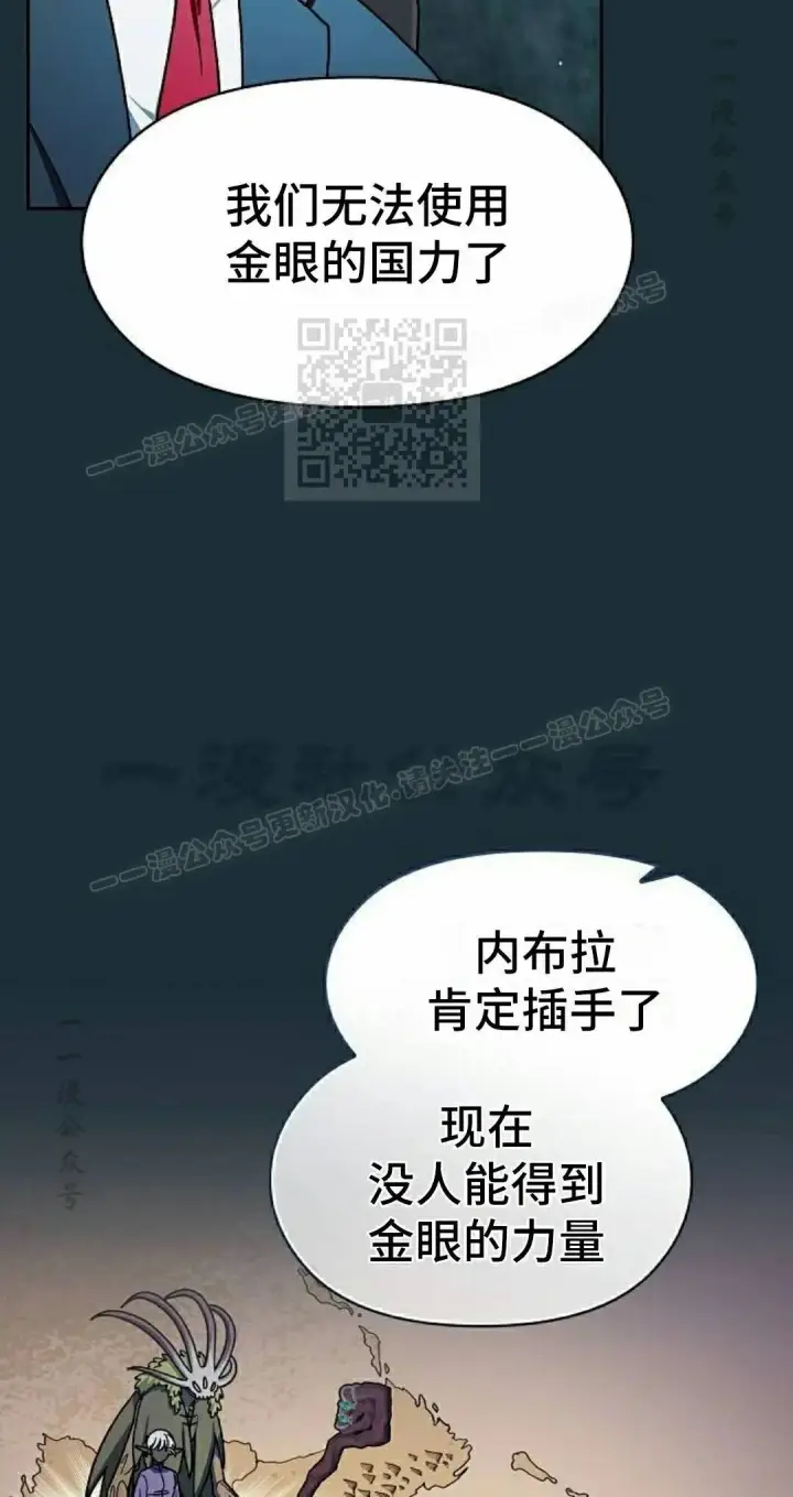 漫画《为智能文明生活而来》第111集第36张图