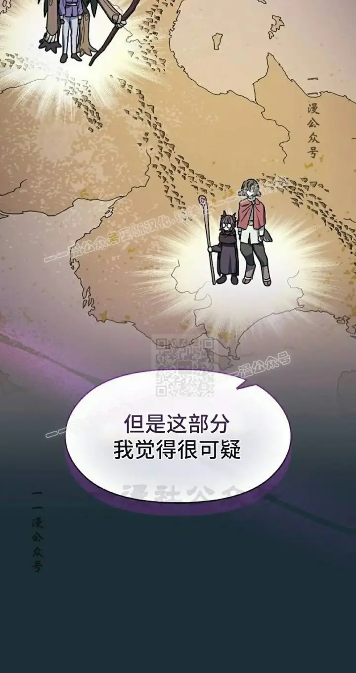漫画《为智能文明生活而来》第111集第37张图