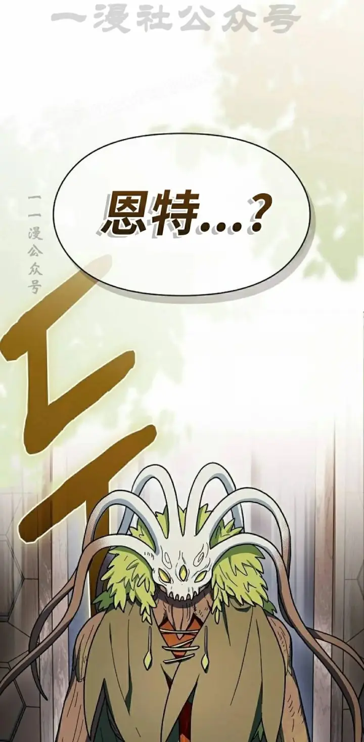 漫画《为智能文明生活而来》第111集第4张图