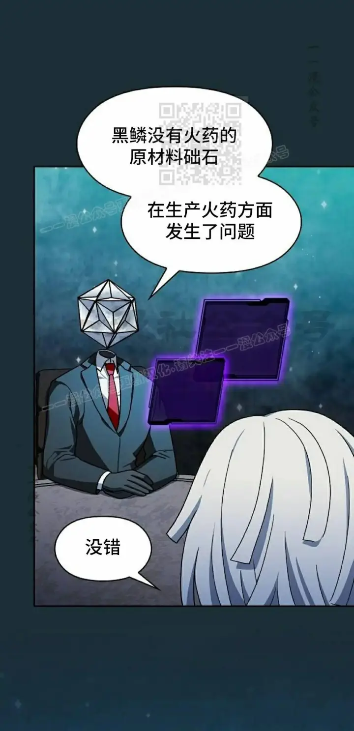 漫画《为智能文明生活而来》第111集第41张图