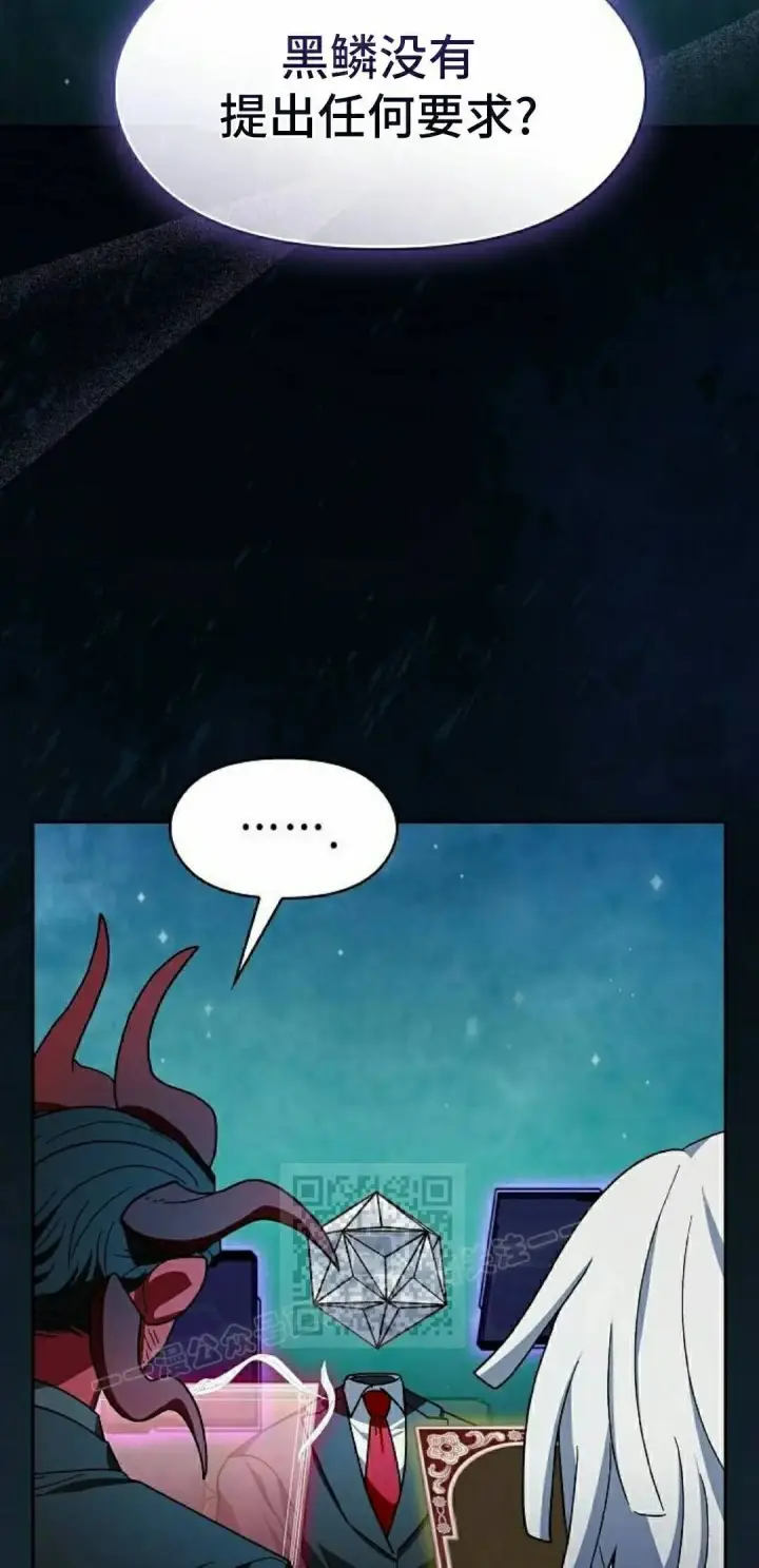 漫画《为智能文明生活而来》第111集第43张图