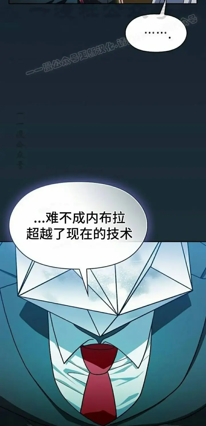 漫画《为智能文明生活而来》第111集第44张图