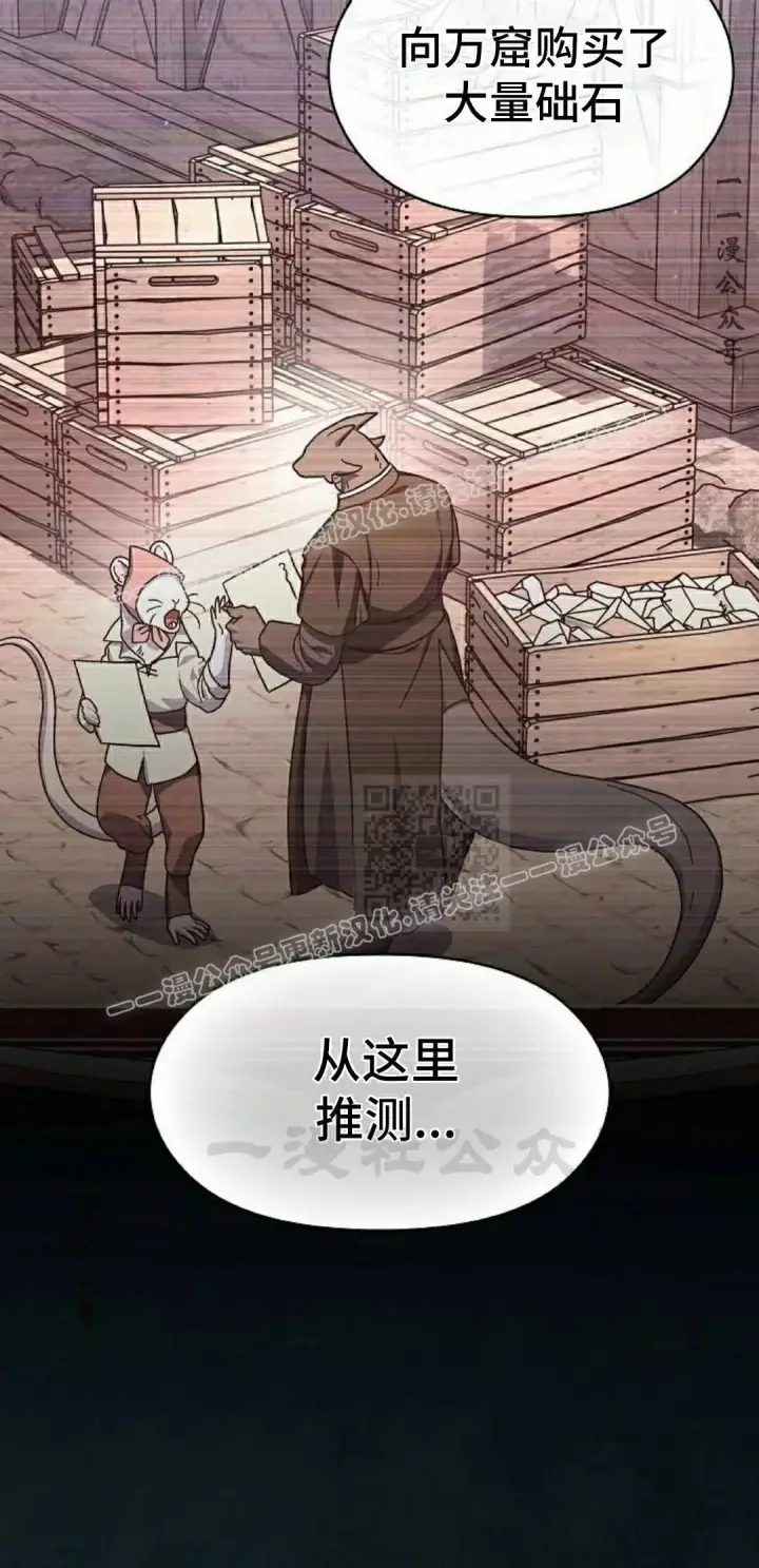 漫画《为智能文明生活而来》第111集第47张图