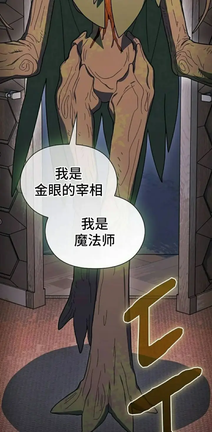 漫画《为智能文明生活而来》第111集第5张图