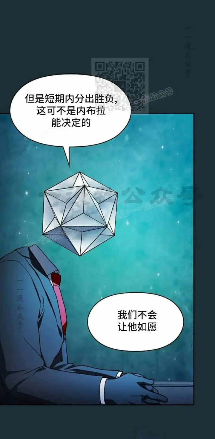 漫画《为智能文明生活而来》第111集第51张图