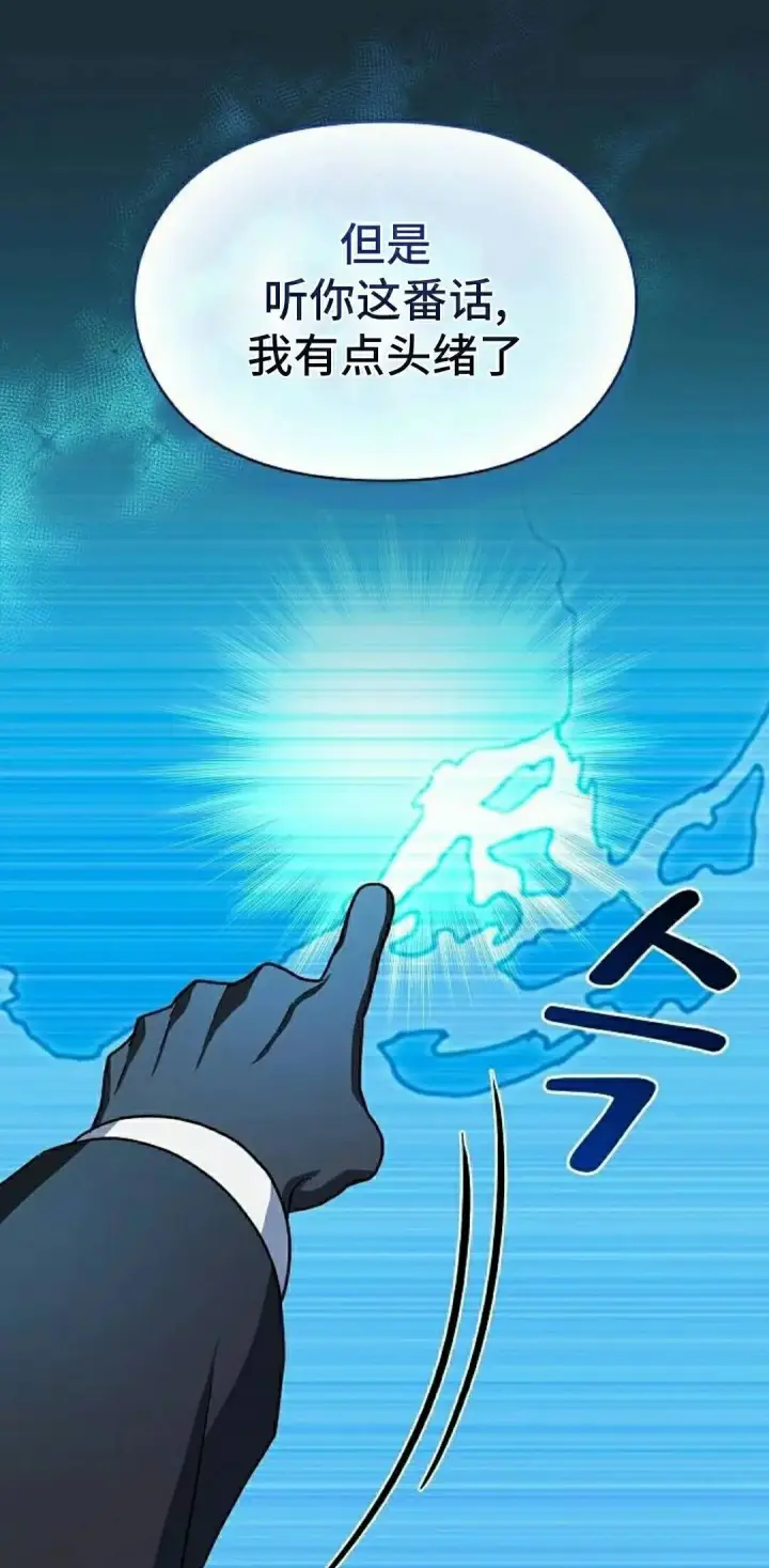 漫画《为智能文明生活而来》第111集第52张图