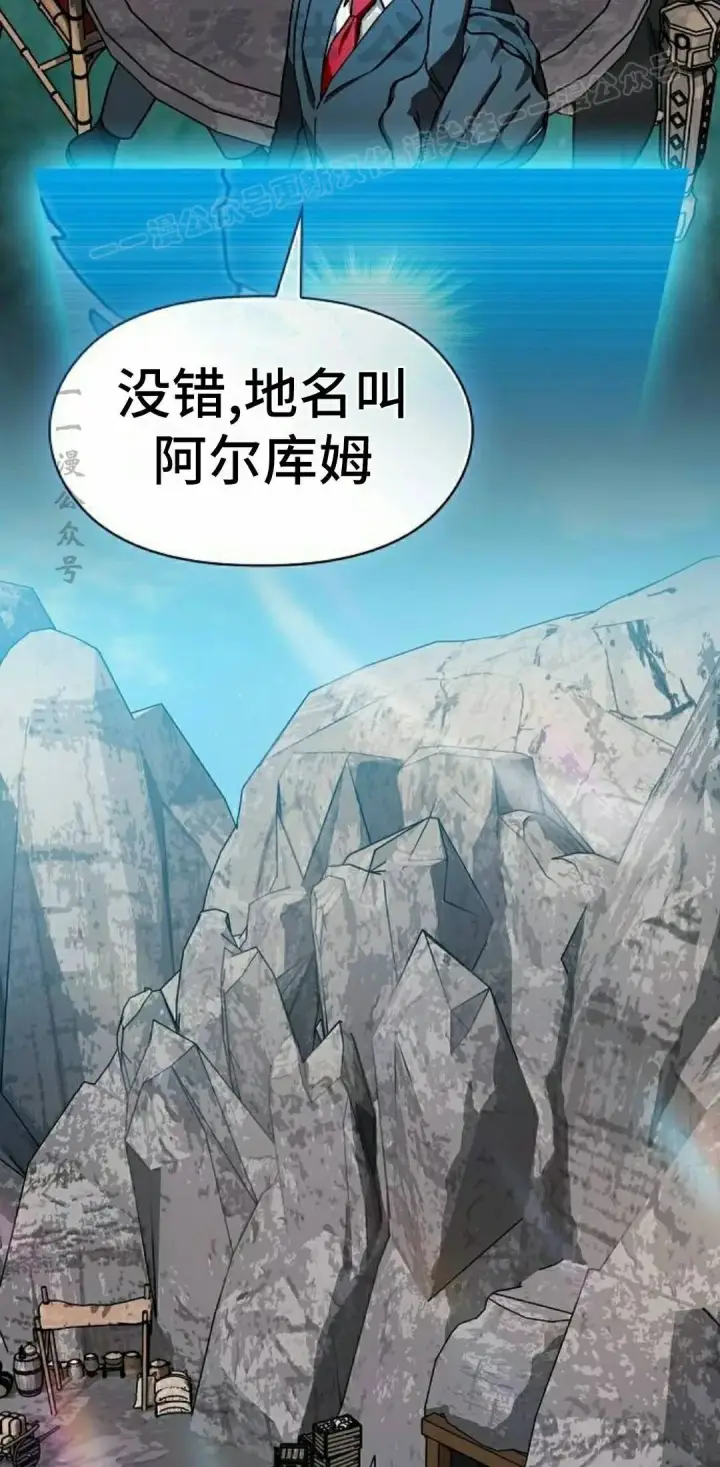 漫画《为智能文明生活而来》第111集第54张图