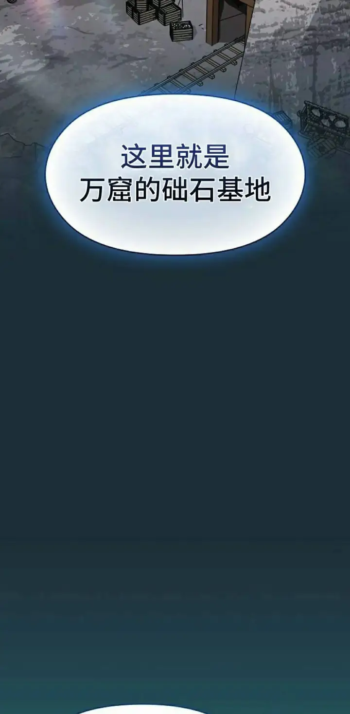漫画《为智能文明生活而来》第111集第55张图