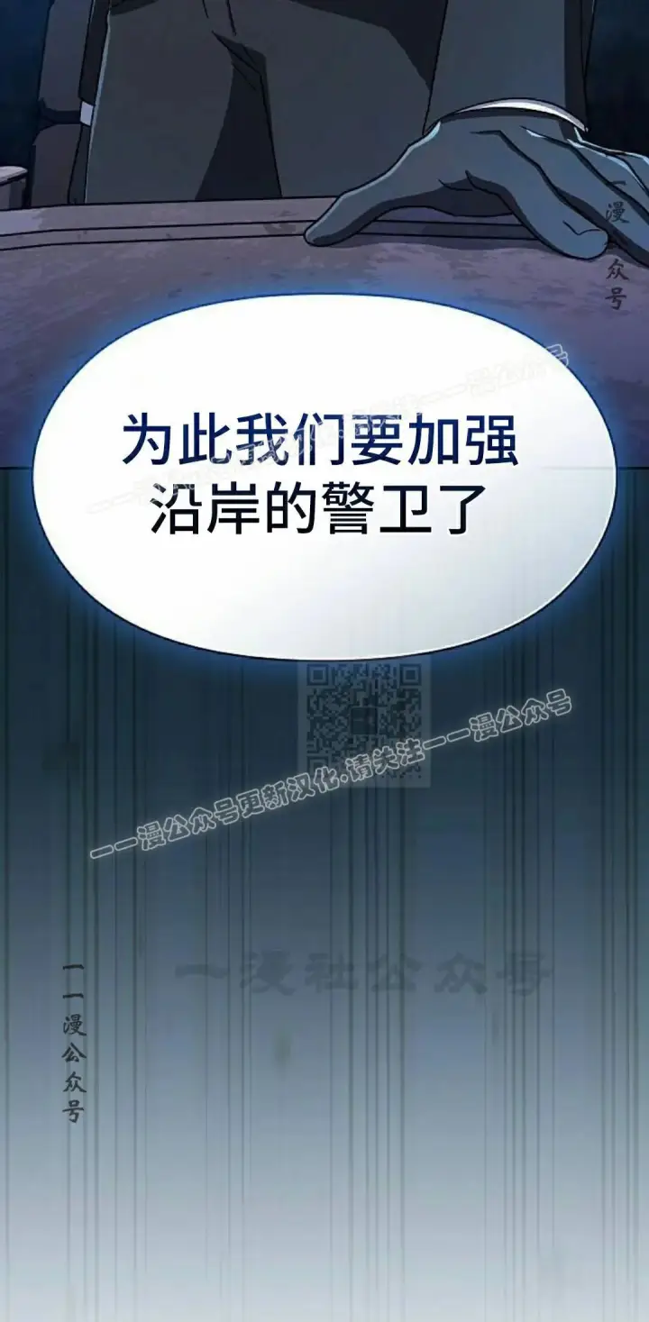 漫画《为智能文明生活而来》第111集第57张图