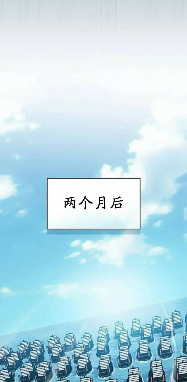 漫画《为智能文明生活而来》第111集第58张图