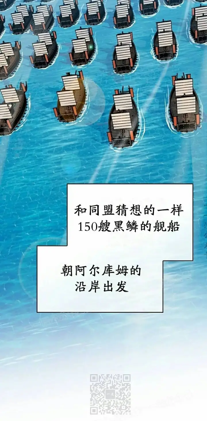 漫画《为智能文明生活而来》第111集第59张图