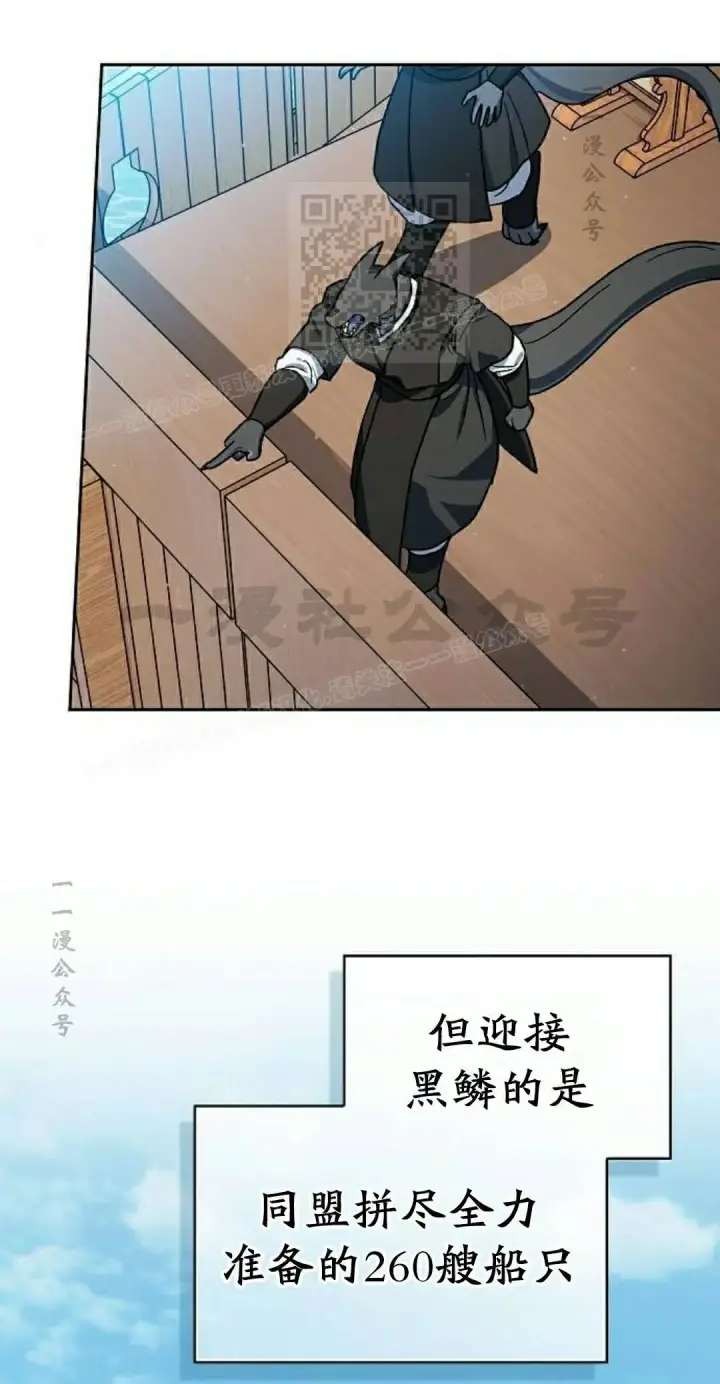 漫画《为智能文明生活而来》第111集第61张图