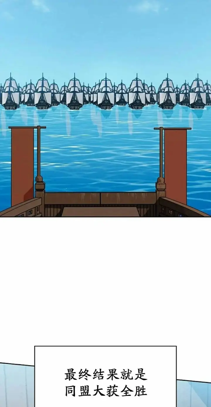 漫画《为智能文明生活而来》第111集第62张图